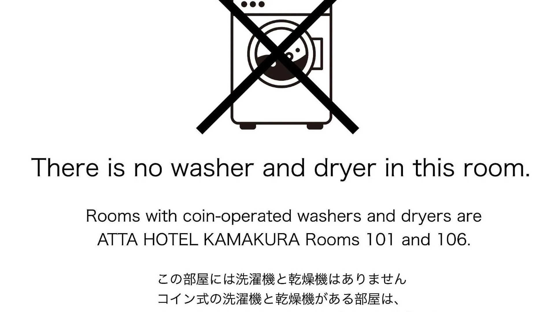 Ａｔｔａ Ｈｏｔｅｌ Ｋａｍａｋｕｒａ - Vacation Stay 63328V 카마쿠라 아파트